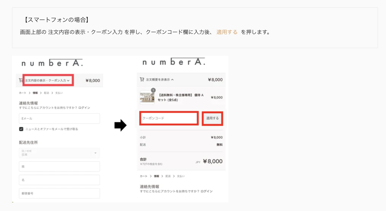 株主優待報告】AB&COMPANY（9251） – mam's ふるさと納税・優待