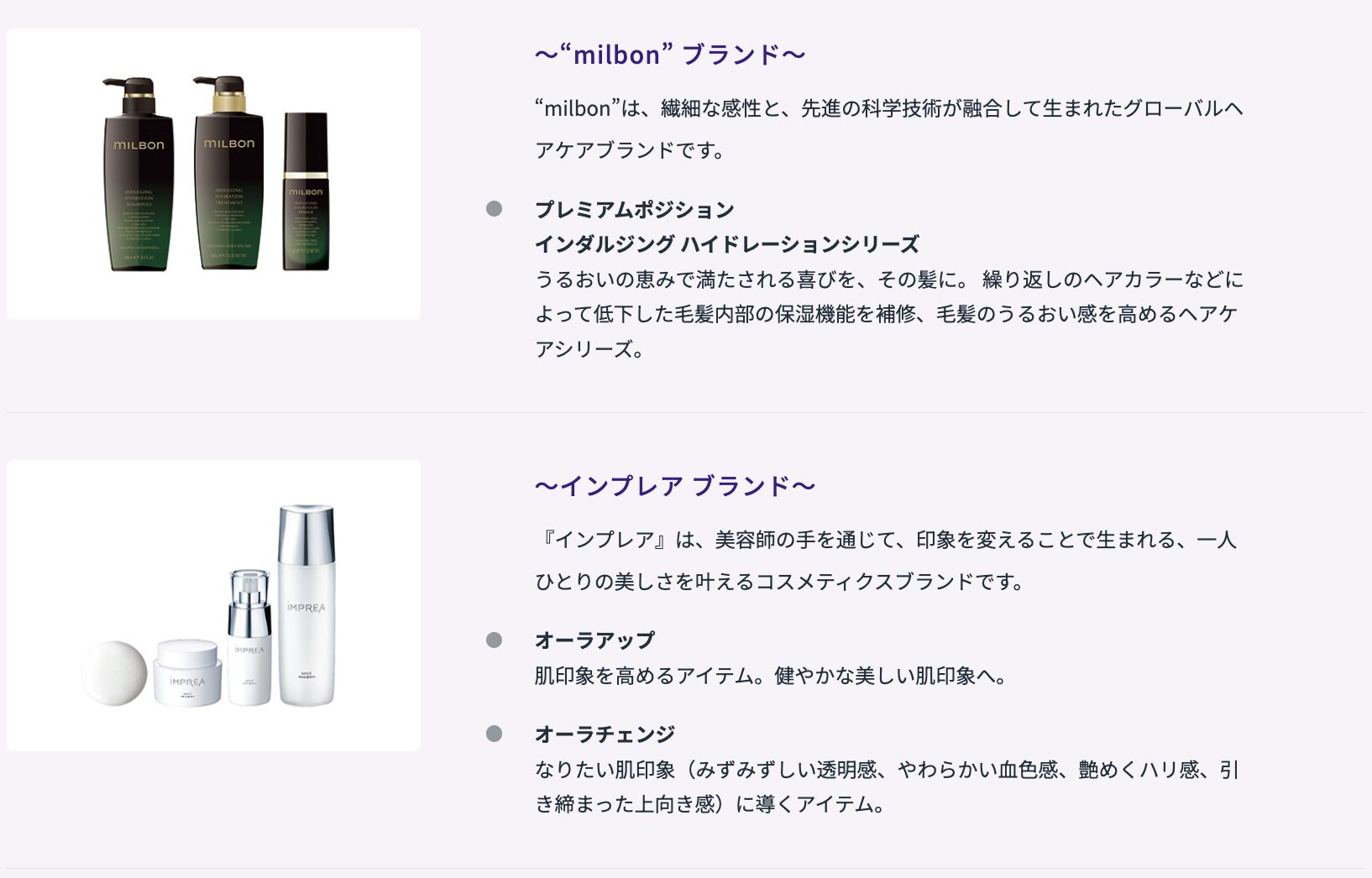 株主優待報告】株式会社ミルボン（4919） – mam's ふるさと納税