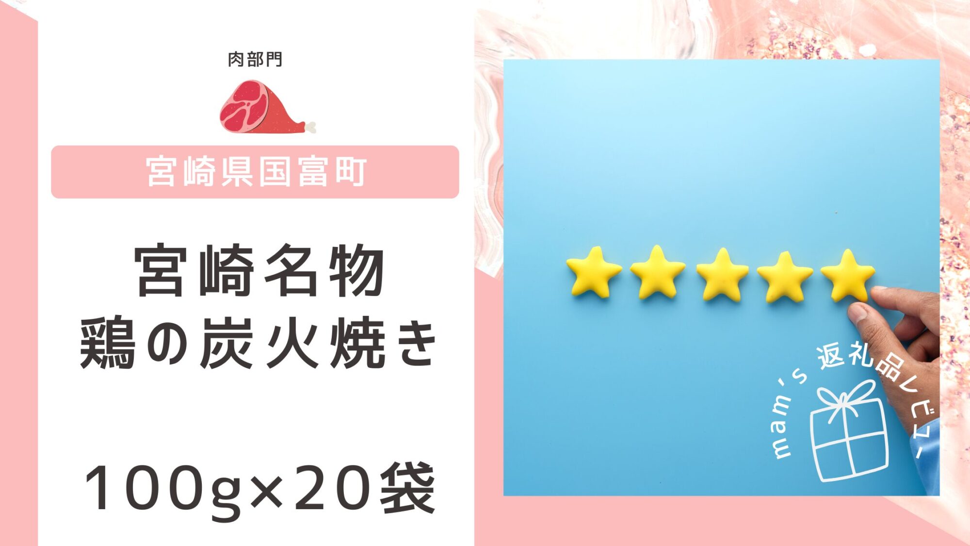 宮崎県国富町ふるさと納税返礼品 宮崎名物 鶏の炭火焼き100g×20袋 常温保存可能