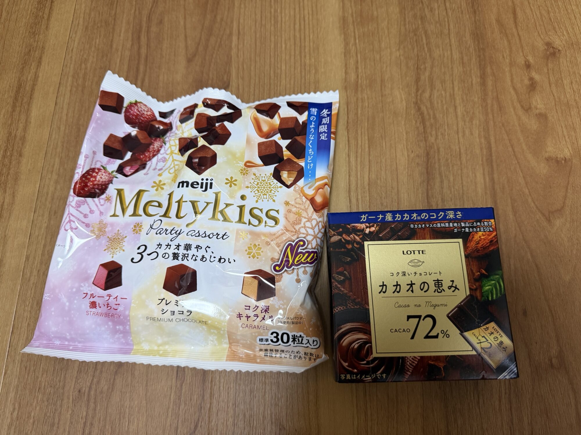 最近の交換例:チョコレート(明治 メルティーキッス パーティーアソート、ロッテ カカオの恵み72%)